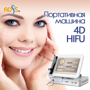 Медицинский Аппарат 4D HIFU Цена производителя