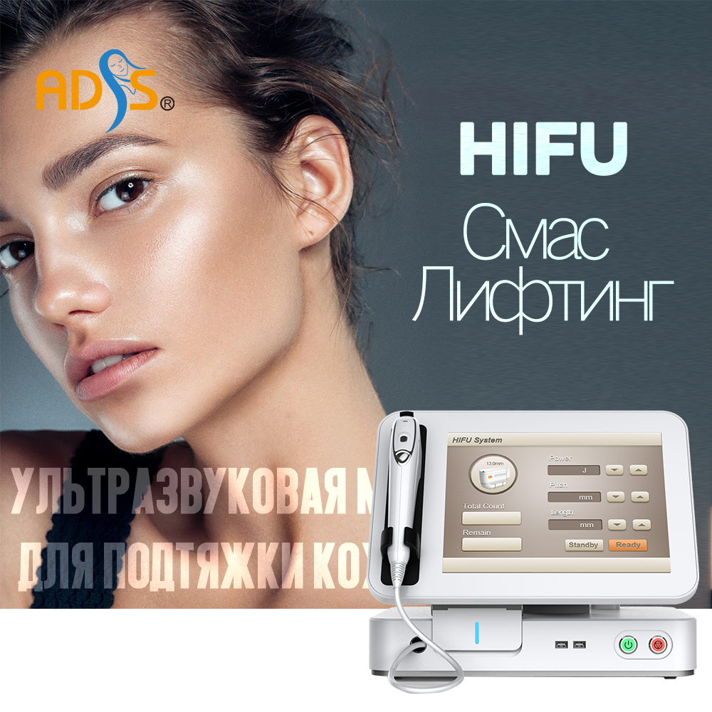 3D HIFU Аппарат Для Подтяжки Лица
