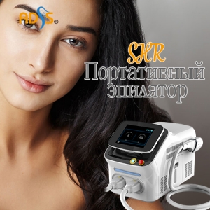 Медицинский Портативный IPL Лазер Аппарат Для Удаления Волос
