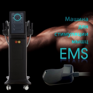 Оборудование Для Стимуляции Мышц EMS